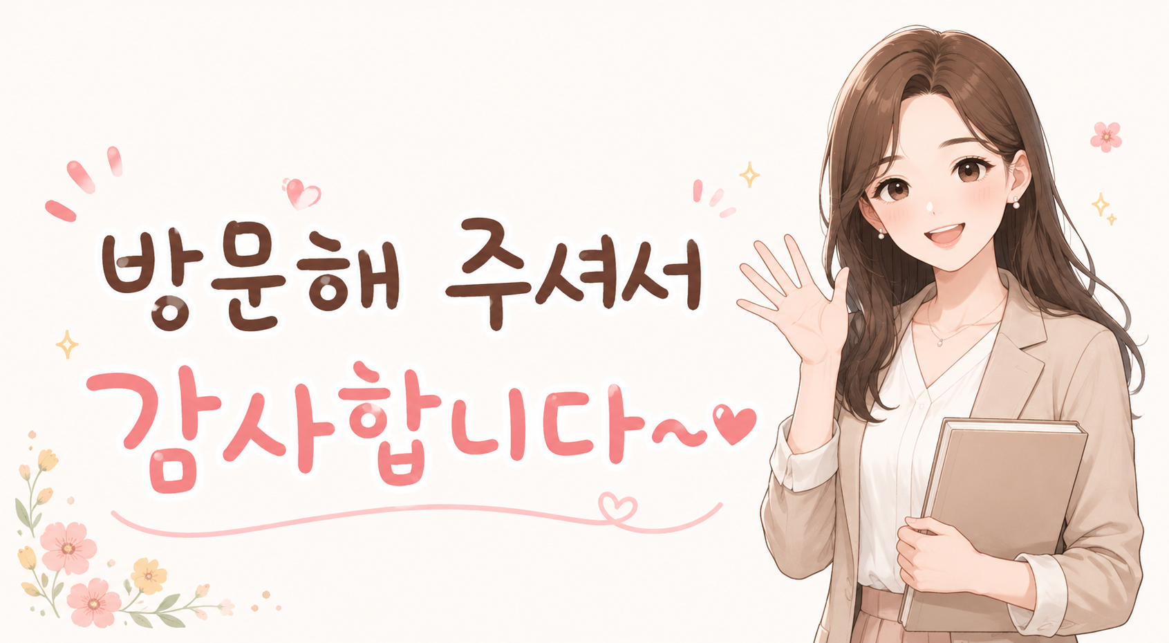 방문해 주셔서 감사합니다~