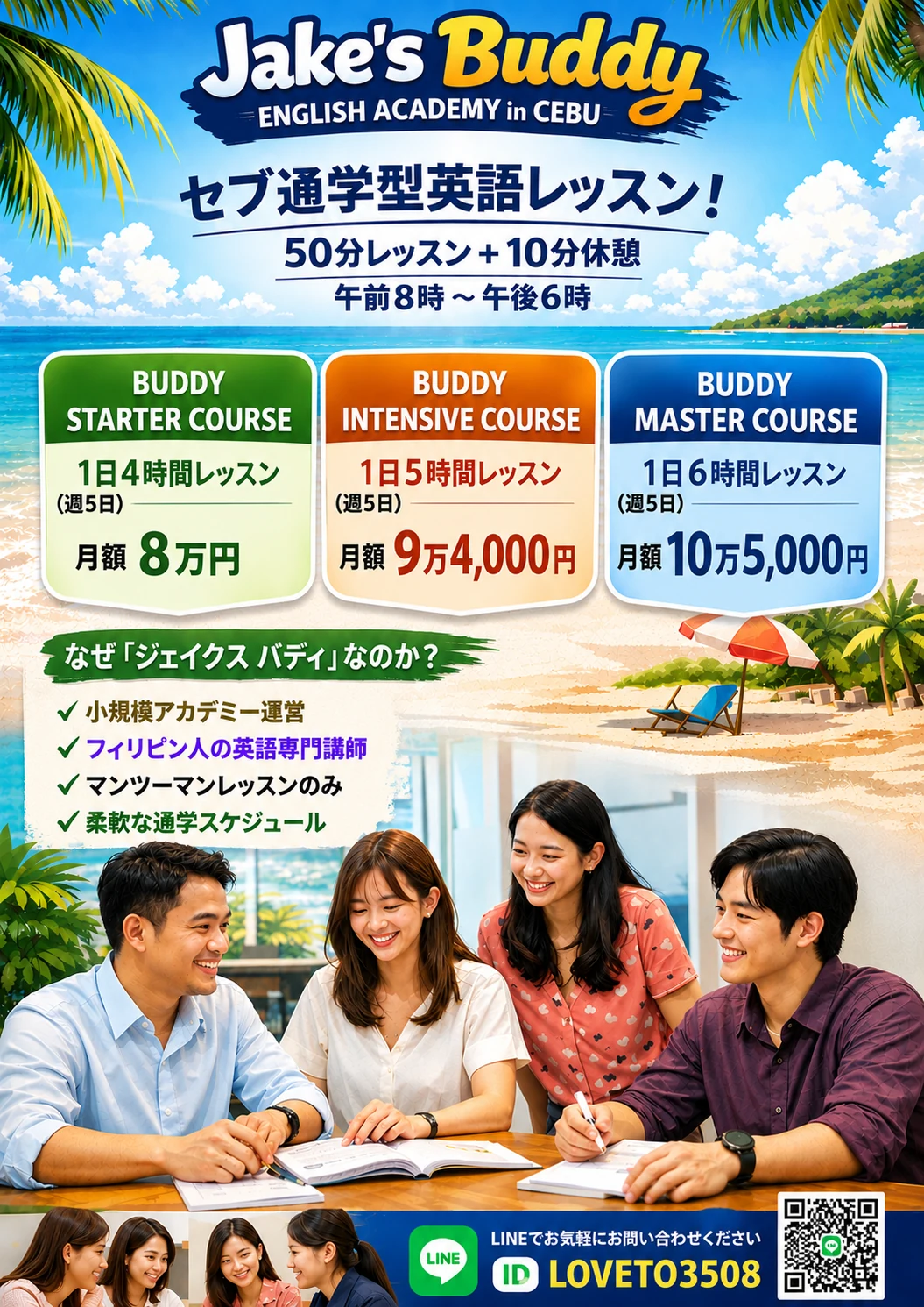 Jake's Buddy English Academy Cebu 통학형 어학연수 광고